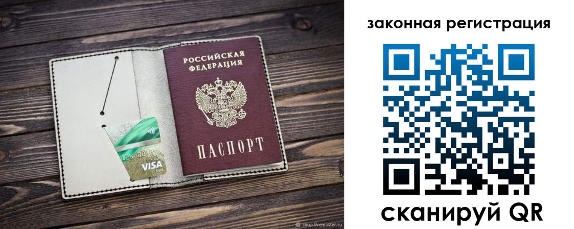 временная прописка в Свердловской области