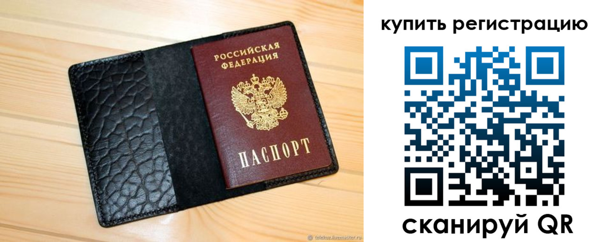 прописка регистрация в Свердловской области