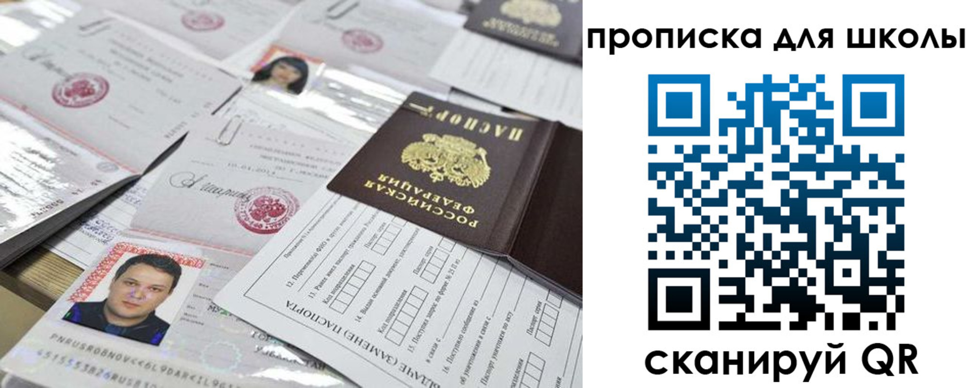 прописка иностранных граждан в Свердловской области