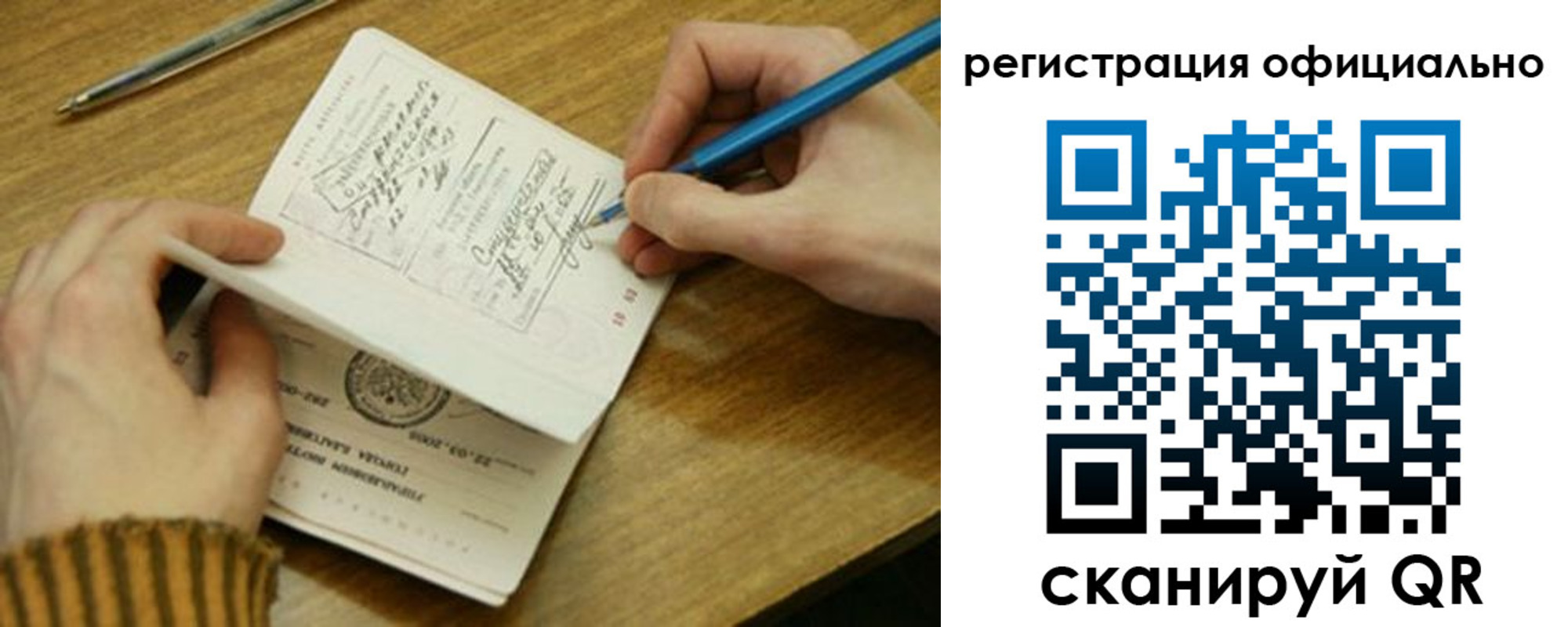 прописка для школы в Свердловской области